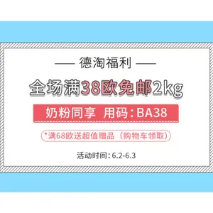 BA保镖药房 全场满38欧免邮2kg/满58欧免邮不限重
