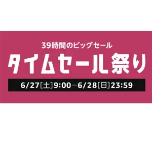 日本亚马逊2022 Prime Day会员日今晚23点结束