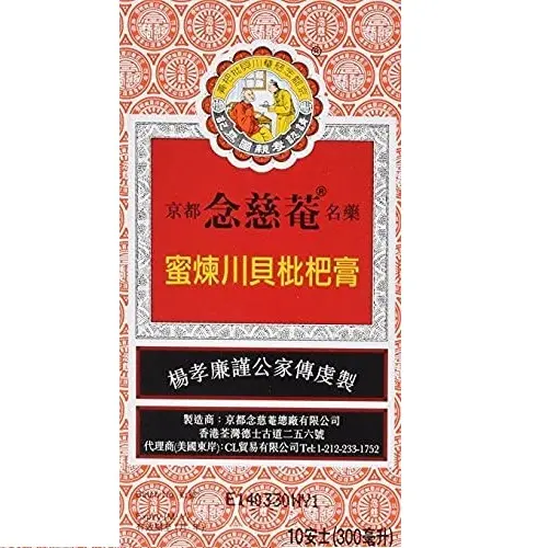 京都念慈庵 川贝枇杷膏，10 oz/瓶，共2瓶