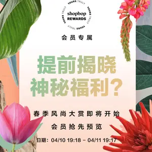 全员开放！Shopbop官网全场最高享7.5折特惠