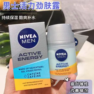 Nivea 妮维雅 德国原装男士面部护理霜 50ml