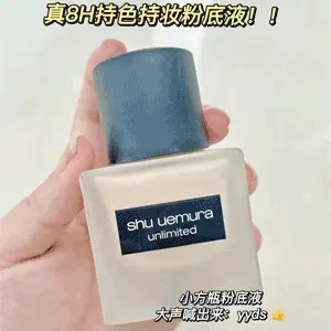 Shu Uemura 无极限小方瓶粉底液