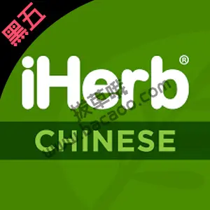 iHerb中国官网2022 Black Friday黑五海报出炉