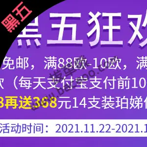 荷兰之家现有雀巢BEBA至尊版系列3罐6.7折特价促销+叠加满减