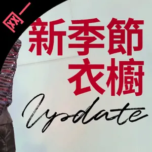 IFCHIC现有换季折扣区低至3折促销