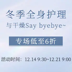 Feelunique中文官网双节同庆全场低至5折