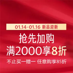 开启！SEPHORA丝芙兰中国全场无门槛85折/满2000元8折促销