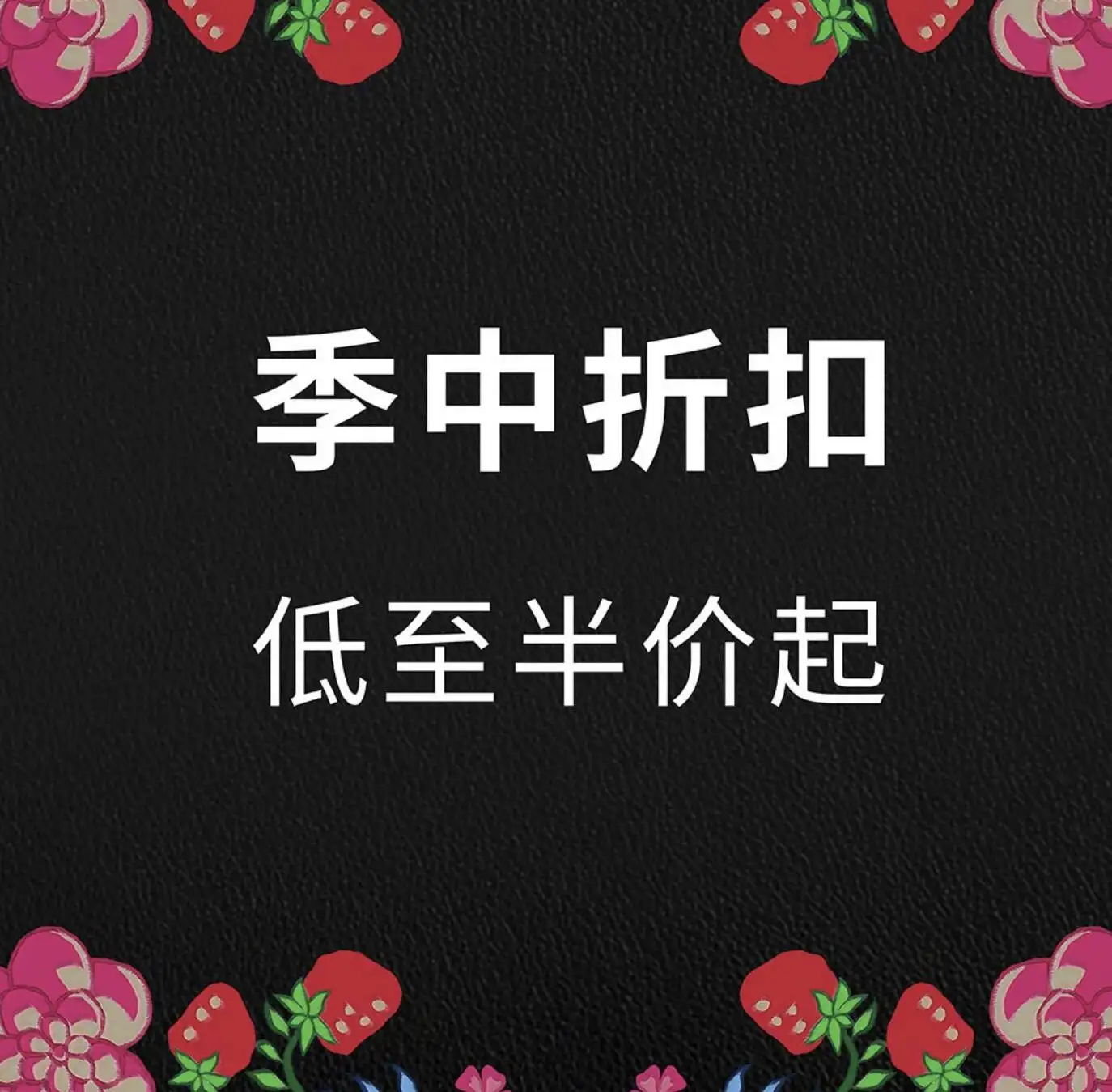 Strathberry中国官网季中特卖低至5折