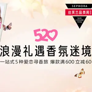 SEPHORA丝芙兰中国精选香氛满600立减60元促销