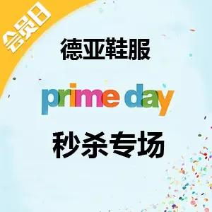 海外购会员日精选德亚鞋服满500元立减30元促销专场