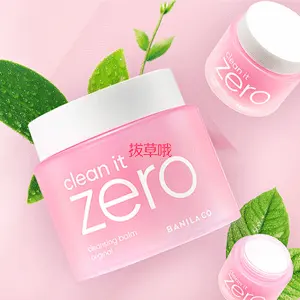 Banilaco 芭妮兰官网现有Clean it Zero系列产品买一送一