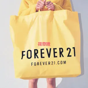 Forever21美国官网劳工节大促折扣区低至3折+额外5折