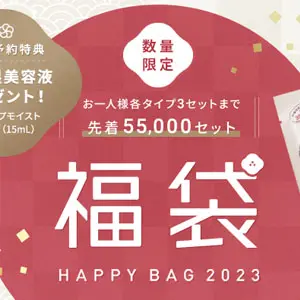 HABA官网 2023年福袋预售中 三款可选