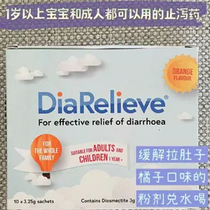 国外版蒙脱石散！DiaRelieve 缓解腹泻胶囊 3.25g X 10粒
