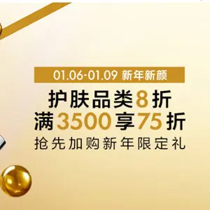 SEPHORA丝芙兰中国全场护肤最高享75折促销