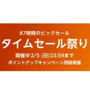 日本亚马逊限时大促已开启