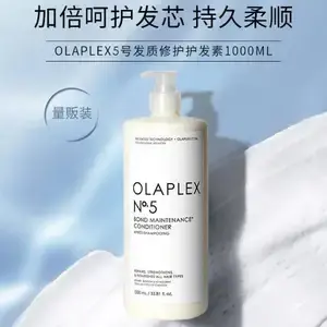 OLAPLEX 5号强韧修护护发素 1000ml