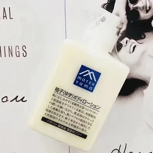 降价！M-mark松山油脂 柚子身体乳液 300ml