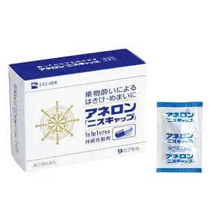 eisai 晕车止吐效游晕船晕机药 9粒 