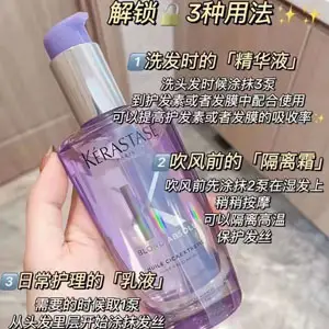 Kérastase卡诗Blond Absolu Huile Cicaextreme亮泽香氛精油