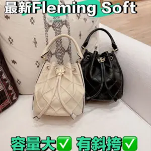 棕色补货降价！Tory Burch汤丽柏琦Fleming Mini Diamond羊皮菱格水桶包