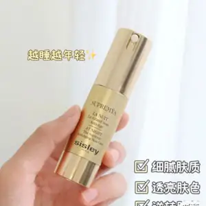 Sisley Paris Supremÿa小金瓶夜间修复精华