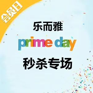 日亚Prime Day会员日 乐而雅卫生巾促销专场