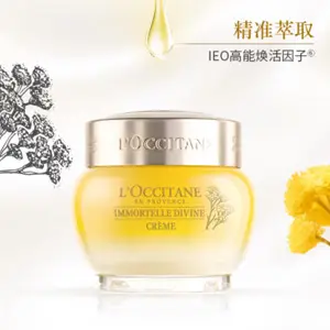 L'Occitane 欧舒丹 蜡菊赋颜御龄系列精华霜50mL