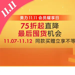 SEPHORA丝芙兰中国双十一75折起直降