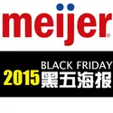 【2015 商家黑五海报详解】Meijer