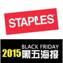 【2015商家黑五海报详解】Staples