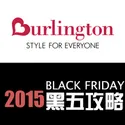 【2015 商家黑五海报详解】Burlington
