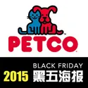 Petco Black Friday 2015 Ad