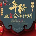 Yamibuy 年终买一送一特卖