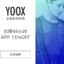 Yoox China：精选 Prada、Jil Sander 等女士服饰鞋包