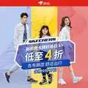 京东：精选 SKECHERS 斯凯奇大牌秒杀日