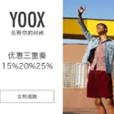 Yoox China：精选 ACNE STUDIOS 等男士鞋服