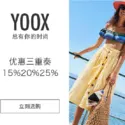 Yoox China：精选 RED VALENTINO、STUART WEITZMAN 等时尚服饰鞋包