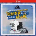 京东：Adidas 阿迪达斯官方旗舰店秋上新