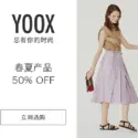 Yoox China：精选 春夏女士服饰鞋履