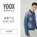 Yoox China：精选 春夏男士服饰鞋包