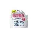 石泽研究所 透明白肌 正离子药用美白水洗面膜 130g