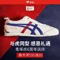 京东：鬼塚虎时尚鞋履等