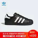 Adidas 阿迪达斯 Superstar B27140 金标贝壳头休闲板鞋