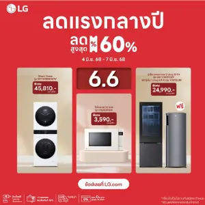 LG TH：夏季特惠低至4折
