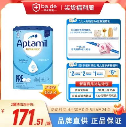 Aptamil 爱他美 德国经典版婴幼儿配方奶粉Pre段(0~6个月)800g