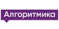 промокоды Algoritmika