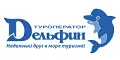 промокоды Delfin Tour