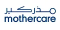 MotherCare خصم
