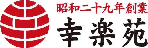 幸楽苑 クーポン